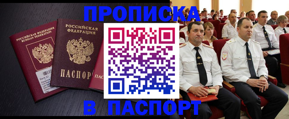 прописка для школы в Сураже