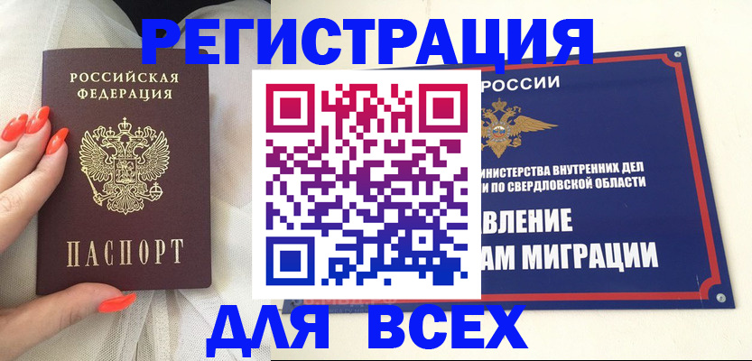 прописка иностранных граждан в Сураже