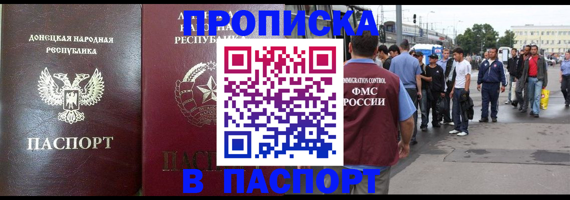 временная регистрация в квартире в Сураже