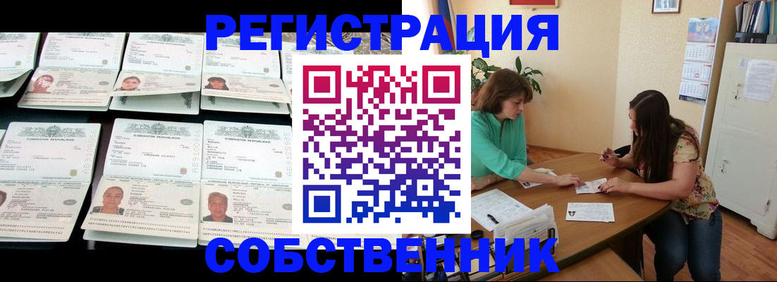 временная регистрация гарантия в Сураже